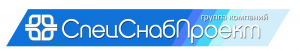 О нас – СпецСнабПроект